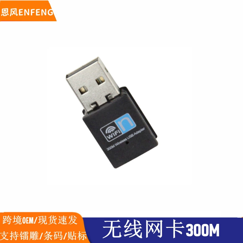 Беспроводная сетевая карта 300M USB, внешняя сетевая карта для компьютера, USB Wi-Fi приемник и передатчик, чип 8188