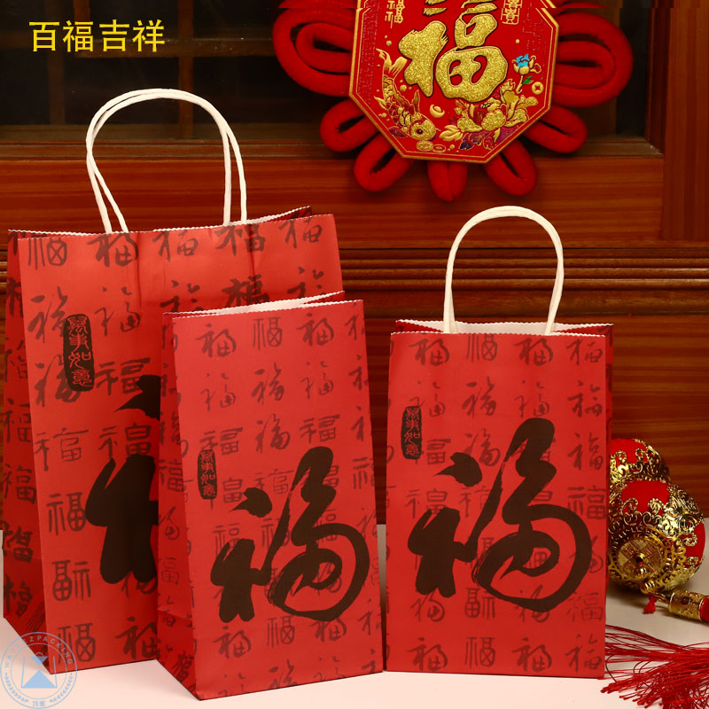 Bolsas de regalo de Año Nuevo al por mayor Bolsas de regalo de Festival de Primavera Bolsas de papel Kraft Bolsas de papel de embalaje de pastel horneado