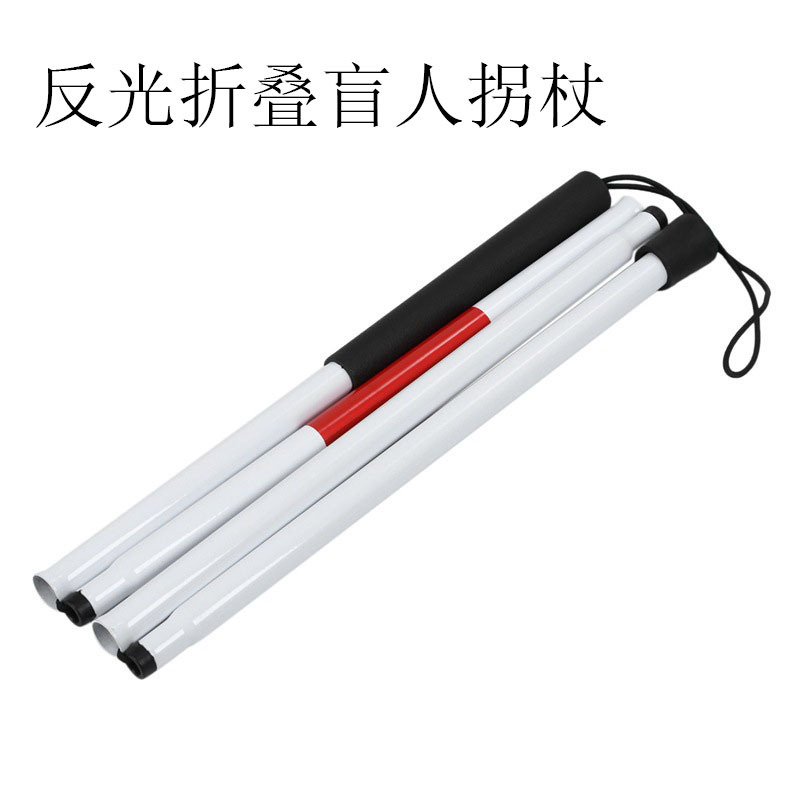 Folding blind crutches, blind scorers adjustable super light hand eye -catching aluminum alloy blind people cane reflector guide stick