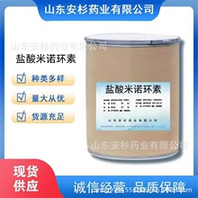 ������ŵ�����ֻ���Ӧ������ŵ���غ���99%10g/��13614-98-7