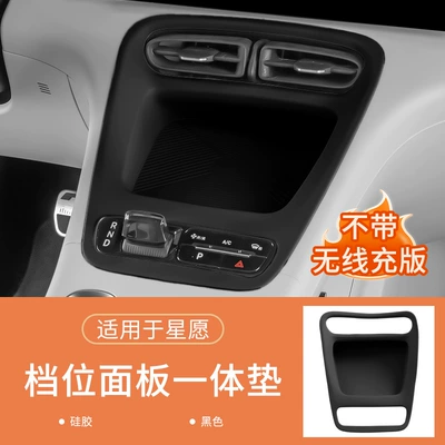 Geely Xingyue Wireless Charging Sürətlər qutusu və əl tormozu başlıqları - no-specifications-integrated-gear-shift-pad-non-wireless-charging-black