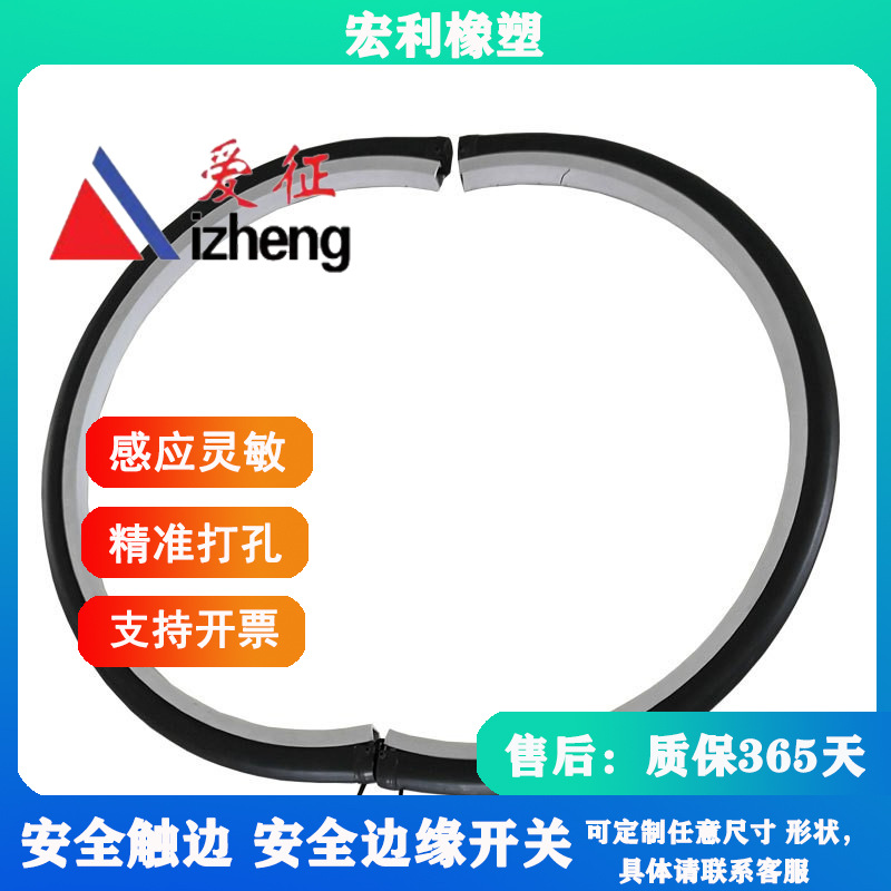 轮胎机用导电条防撞缓冲垫块  安全触边防撞条