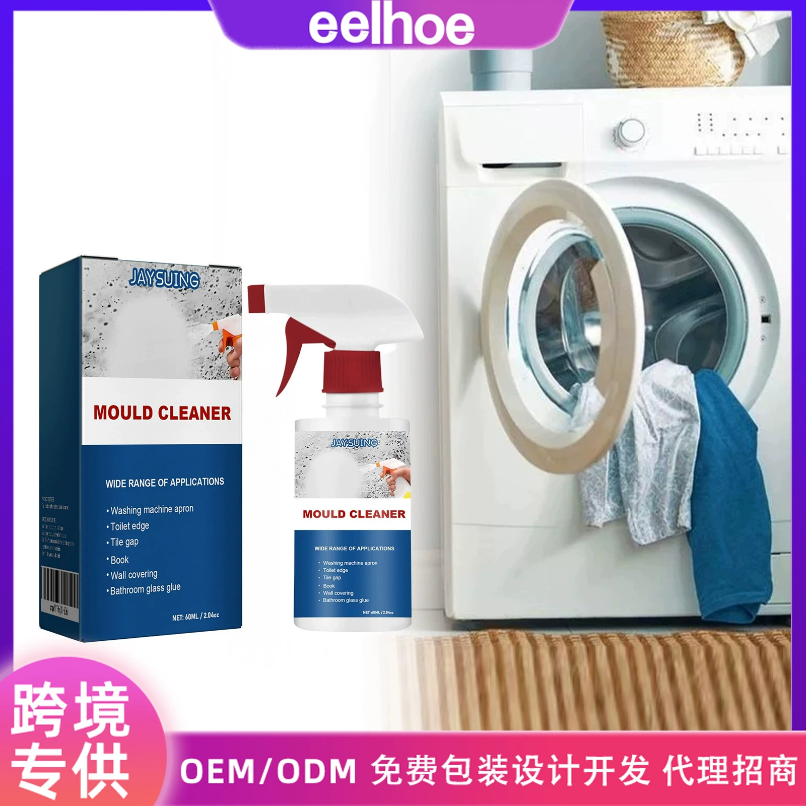 Спрей для удаления плесени Jaysuing, многофункциональное чистящее средство для стен дома и плитки в ванной, удаляющее пятна и следы плесени, отбеливающее и удаляющее плесень.