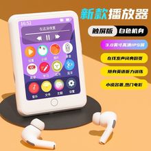 新款学生专用mp3播放器无线蓝牙mp4随身听触摸屏mp5看小说电影