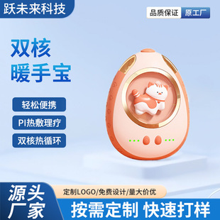 New Hand Warmer Power Bank Three-In-One USB Portable Mini Hand Warmer Rechargeable Portable Mini Hand Warmer