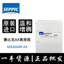 ����ِ�ȿ��Sԭ�z���턩SOLAGUM AX��Ȼ�Gɫ�ۺ��ﰢ�����zAX100g