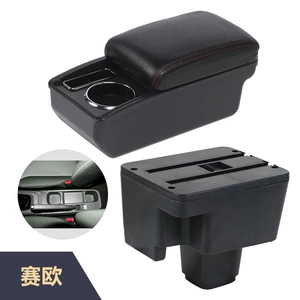 Suitable for Chevrolet Sail car center console armrest interior modification accessories