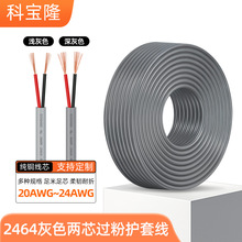2464��о�^���o���Դ��24 22 20awg���~0.5ƽ��PVC��̖��Ӿ���