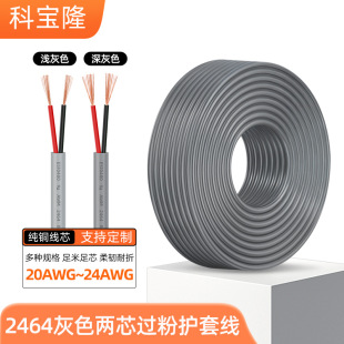 2464��о�^���o���Դ��24 22 20awg���~0.5ƽ��PVC��̖��Ӿ���