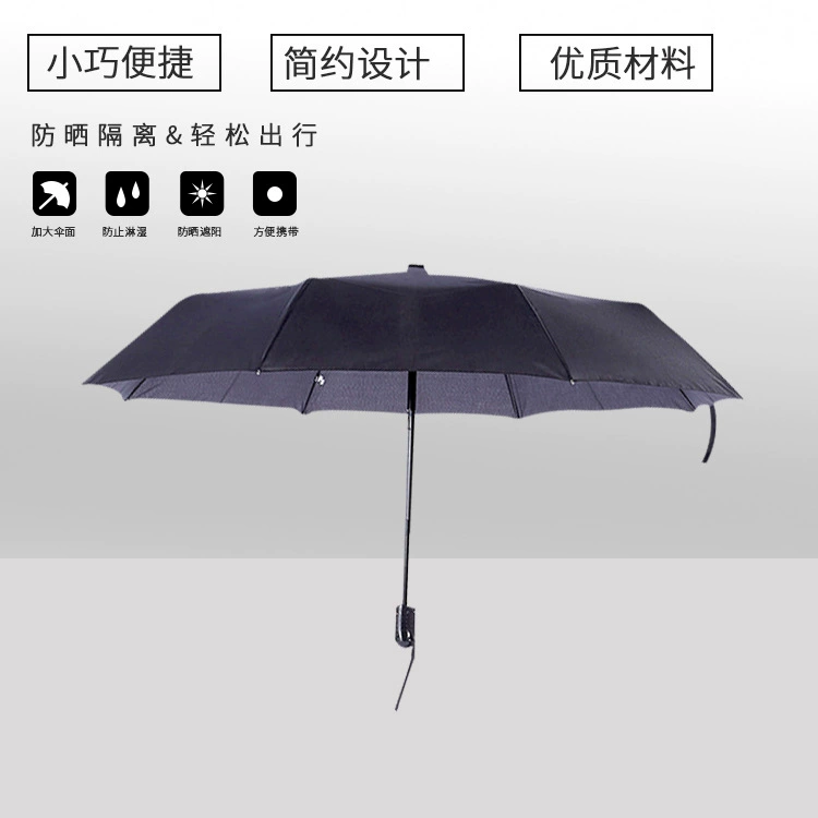 Зонт с логотипом для печати Солнечный дождь Трехкратный Зонт Рекламный зонт из пластикового волокна Черный клей Солнечный Зонт высокой плотности