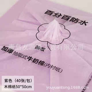 Algodón de leche púrpura 50 * 50 cm 2 copias / 80 hojas; Caja de regalo de frutas