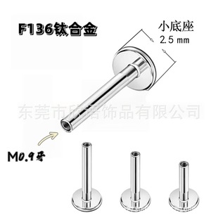 F136 Titanium Lip Nail 2.5mm Small Base Cross-Border G23 Titanium Alloy Body Piercing Jewelry Earrings Flats Bottom Rod Accessories