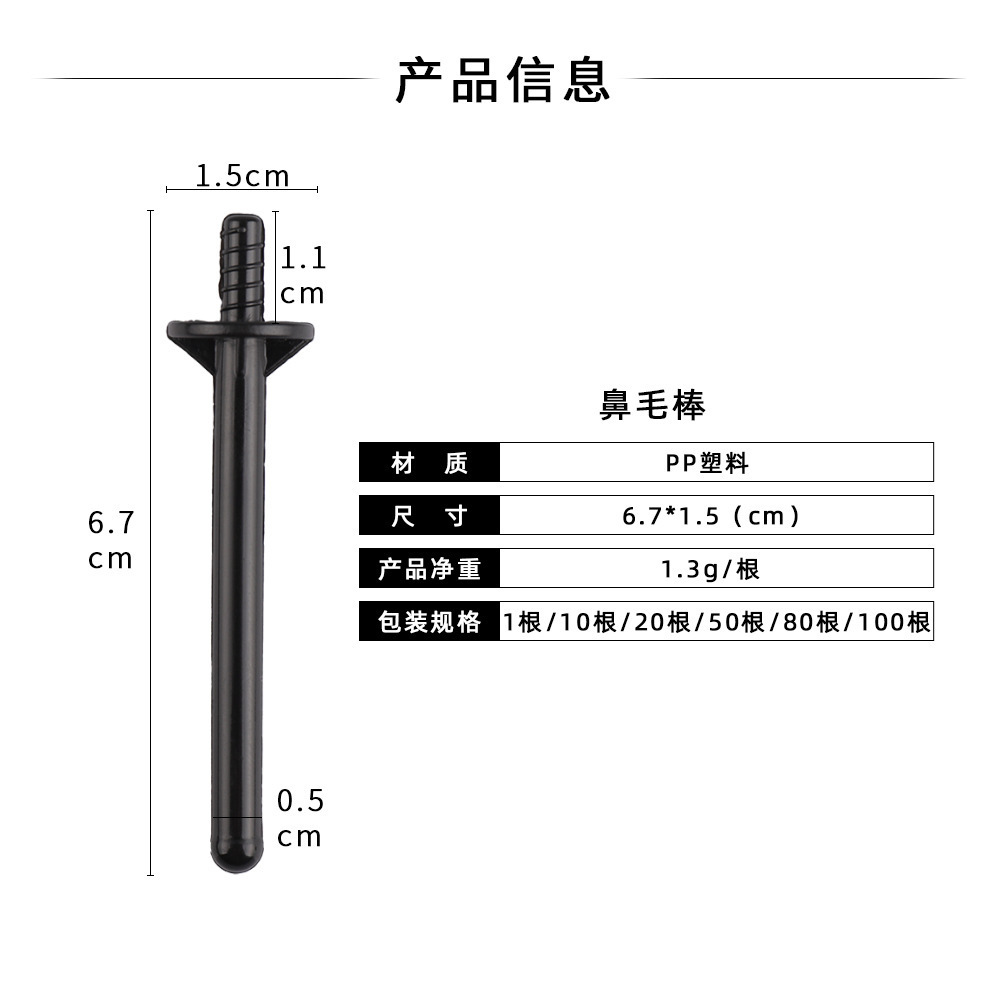 Cross-border foreign trade Nose wax kit Nasal Hair Cleaning Set Specification drawing