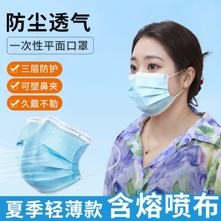 一次性口罩成人男女三层防护含熔喷布防尘夏季透气防雾霾口罩口罩