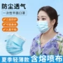 三层防雾防护防尘口罩