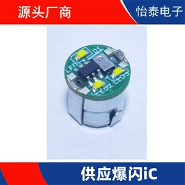 SMT贴片;集成电路;COB邦定