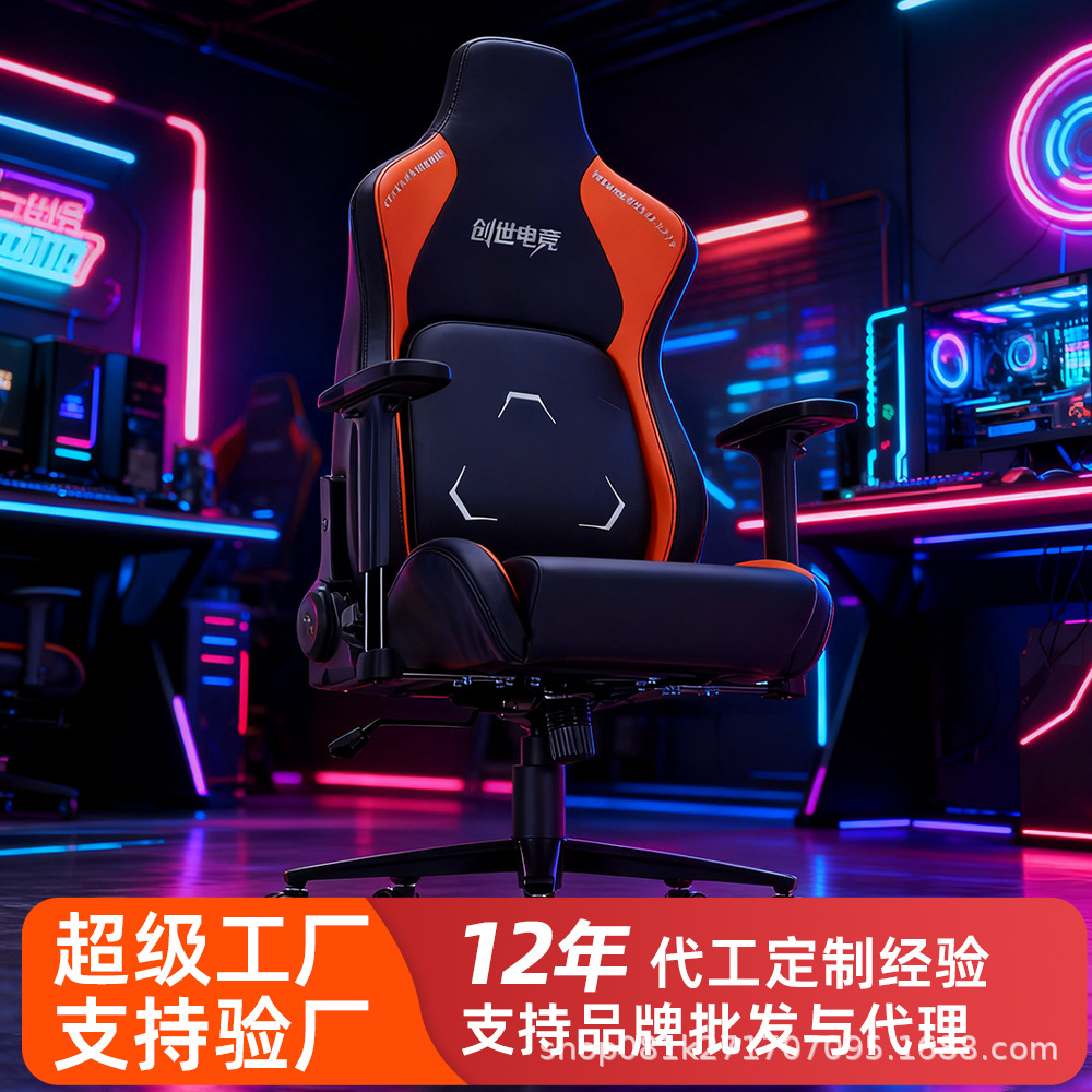 Customized E-Sports Chair, Comfortable, Reclining, Lifting and Rotating Computer Chair, Internet Cafe, Hotel Gaming Chair, Sedentary Ergonomic Chair
