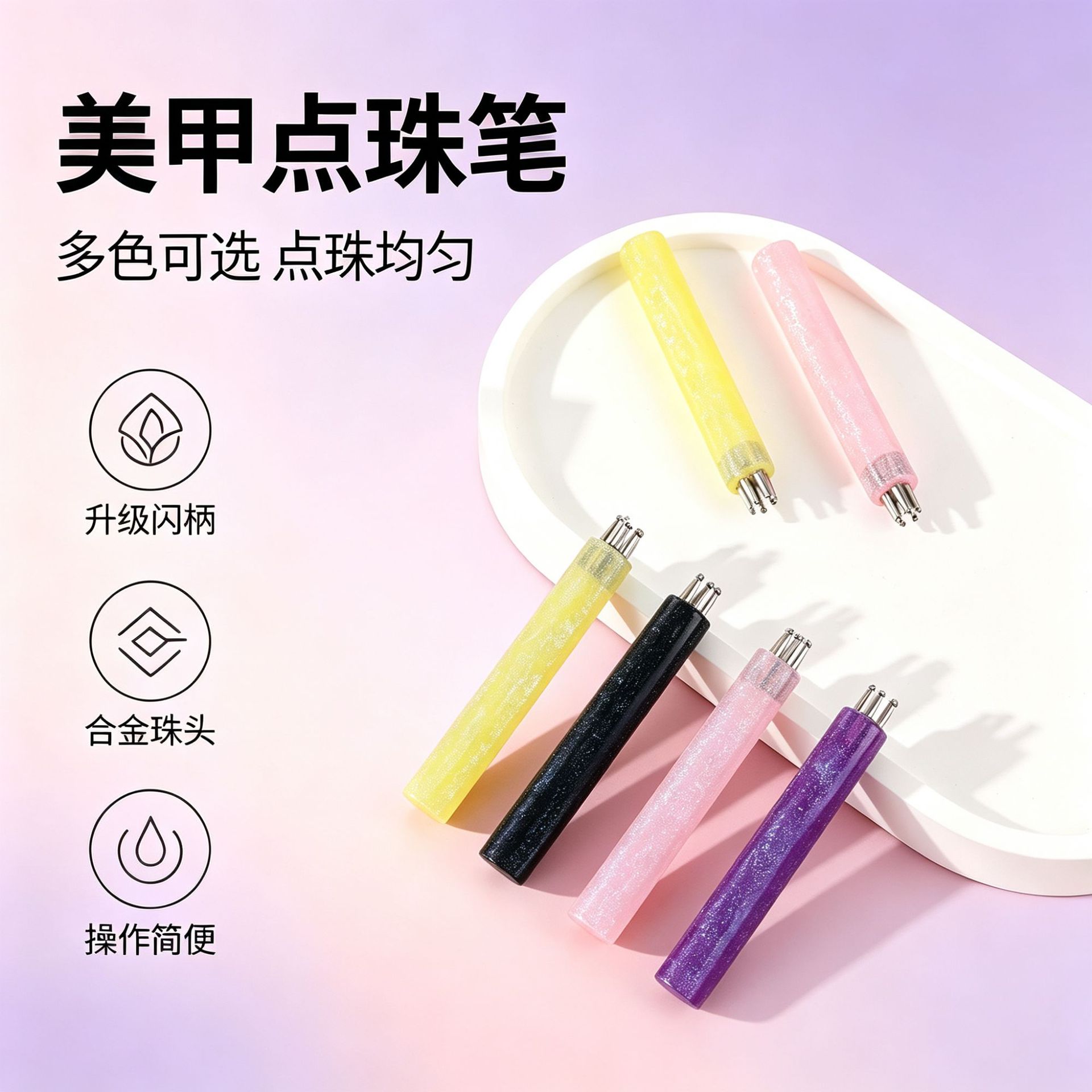 Glitter handle nail art dotting pen, alloy head dotting pen, nail art painting tools wholesale, multiple colors available