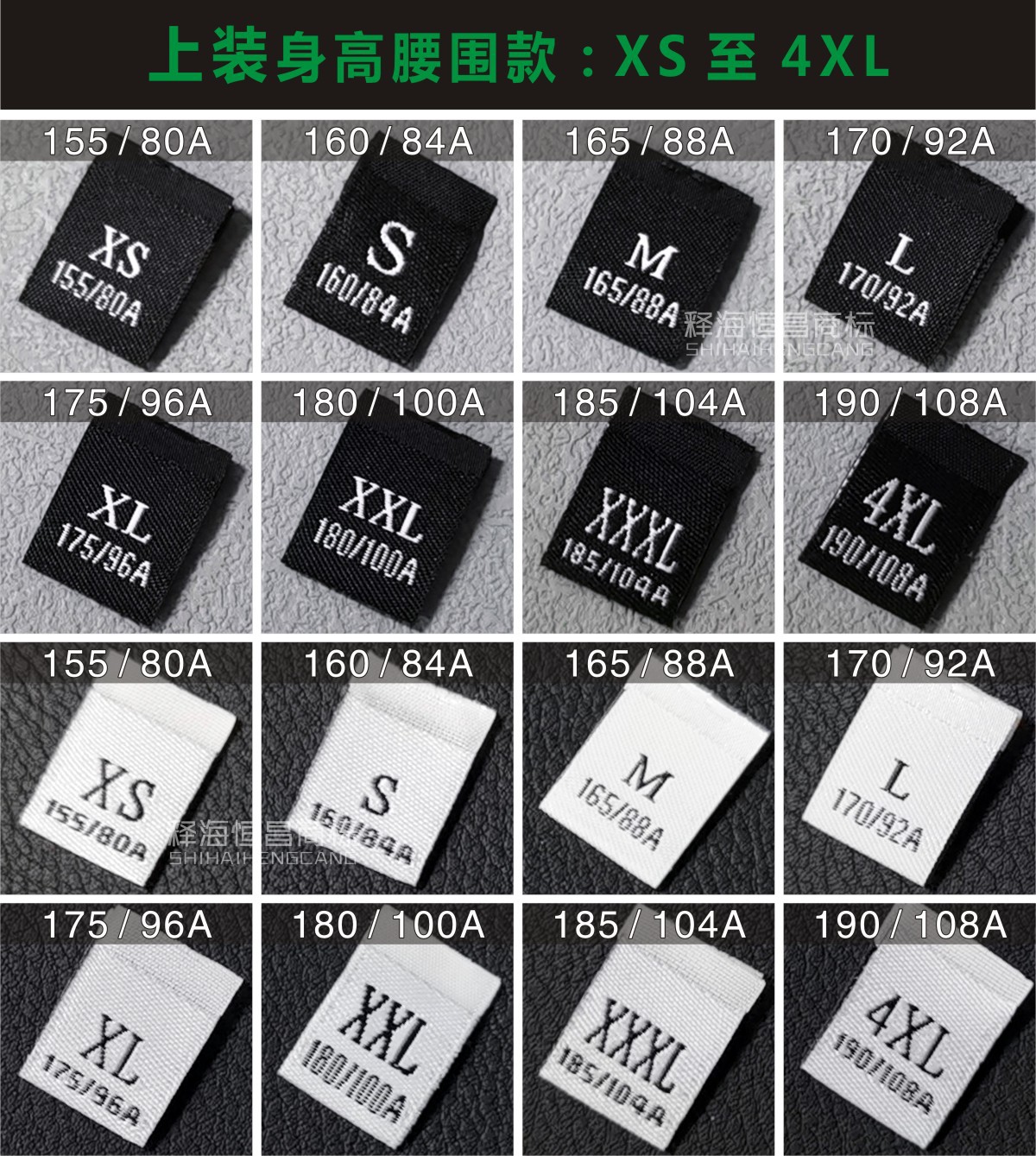 厂家织唛尺码标现货 高密对折字母数字号标 服装裙裤英文码唛定制-阿里巴巴