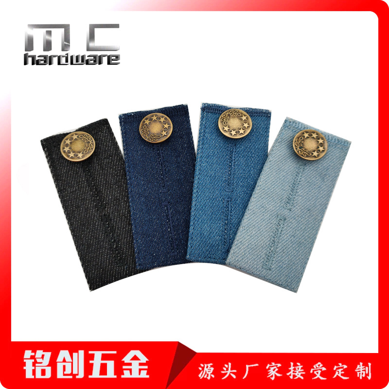 跨境热销免缝休闲牛仔裤子调节扣子加长裤扣腰围小改大扩腰纽扣