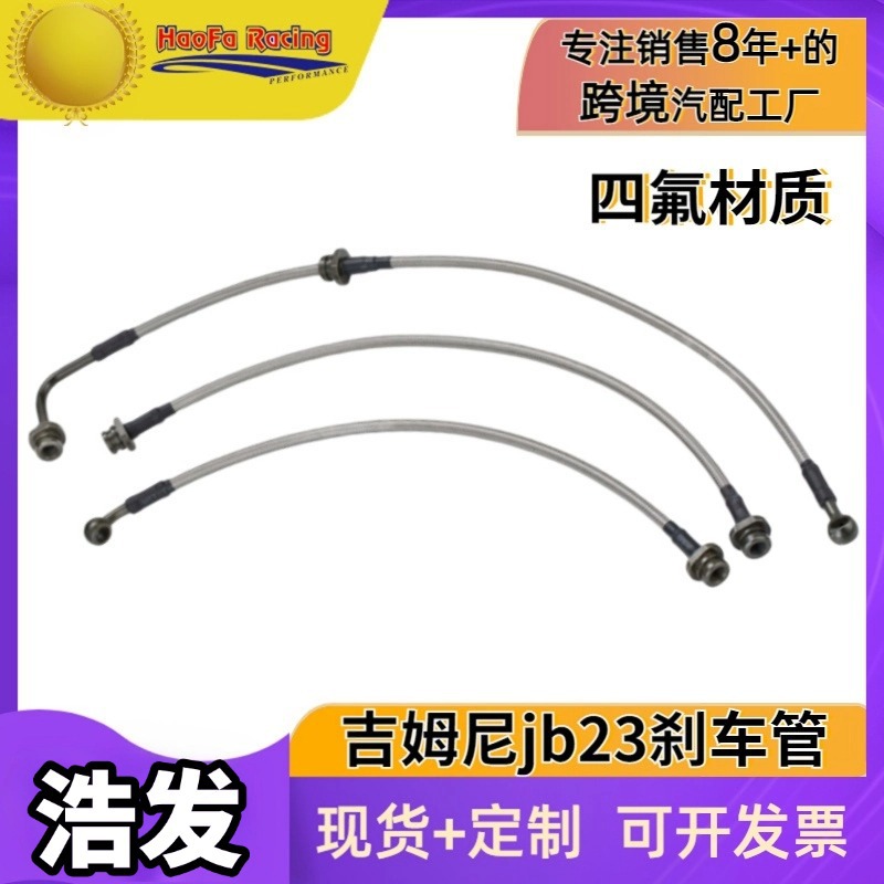 Haofa Cruz-frontera modificado Freno de acero adecuado para Suzuki Jimny JB23 freno tubo montaje de freno