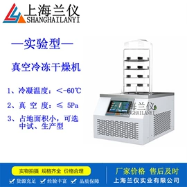 冷冻干燥机;细胞破碎仪;喷雾干燥机