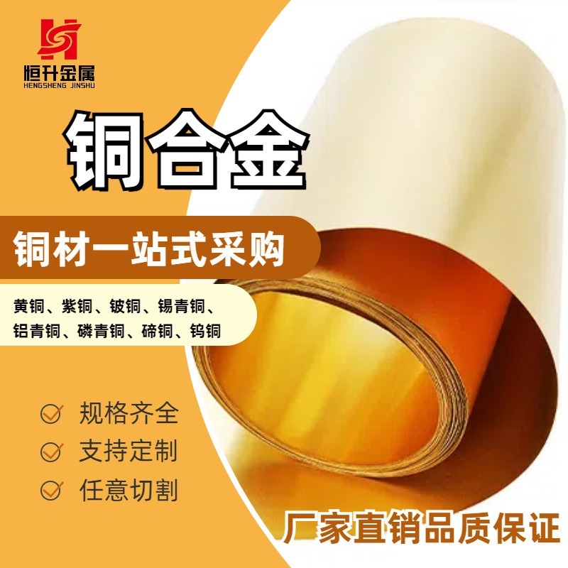 供应黄铜带H62黄铜带 拉伸冲压黄铜带 软态H65铜片 硬态黄铜带