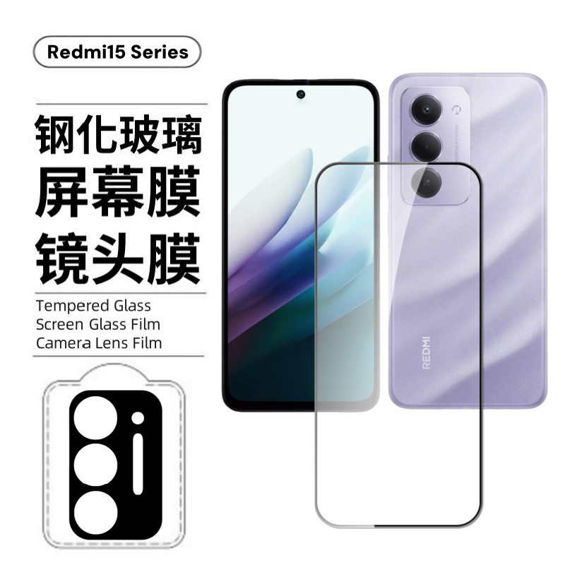 Aplicable a Redmi15 película endurecida 4G cobertura total anti-pepeep 5G vidrio de alta definición impresión de serigrafía arroz rojo 15R película de lente de ojo de halcón