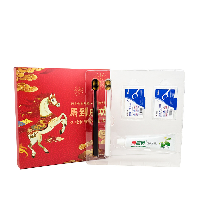 【马年限定】马到成功新年礼盒牙刷牙线牙膏口腔护理套装