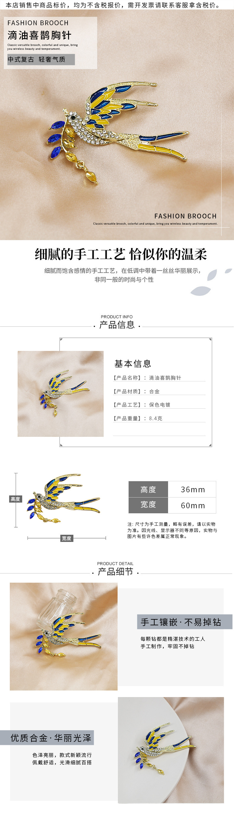 New Chinese-style magpie enamel alloy brooch, a high-end and luxurious small bird animal brooch, a fashionable accessory for clothing