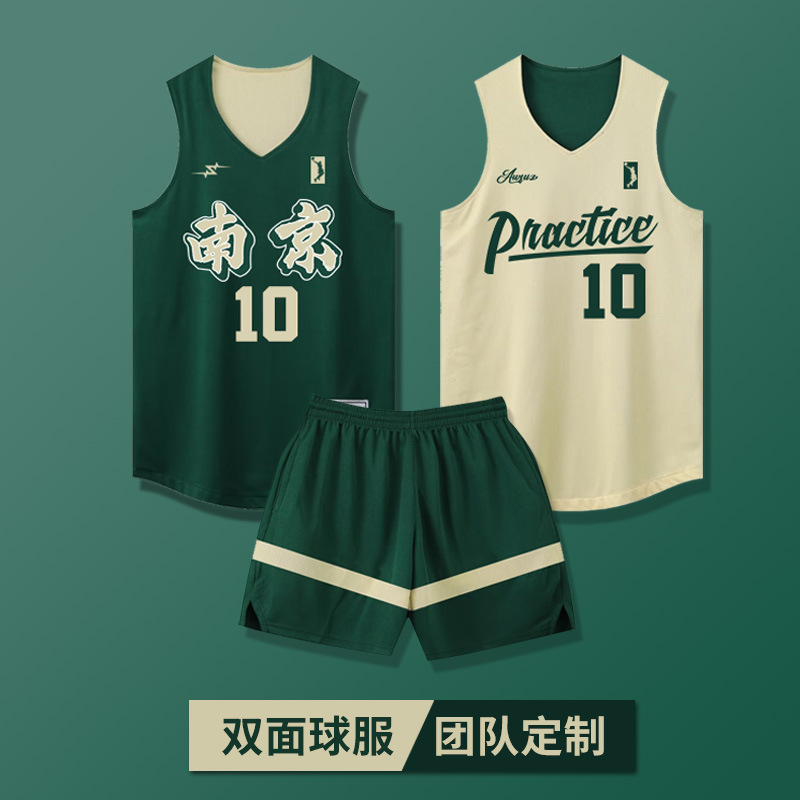 American Reversible Basketball Uniform Set Men's Reversible Sports Training Jersey College Student Competition Vest