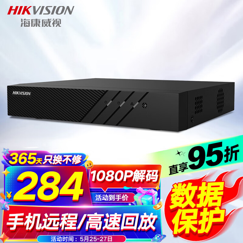 海康威视 硬盘录像机监控主机NVR8路高清网络单盘位支持6T硬盘手