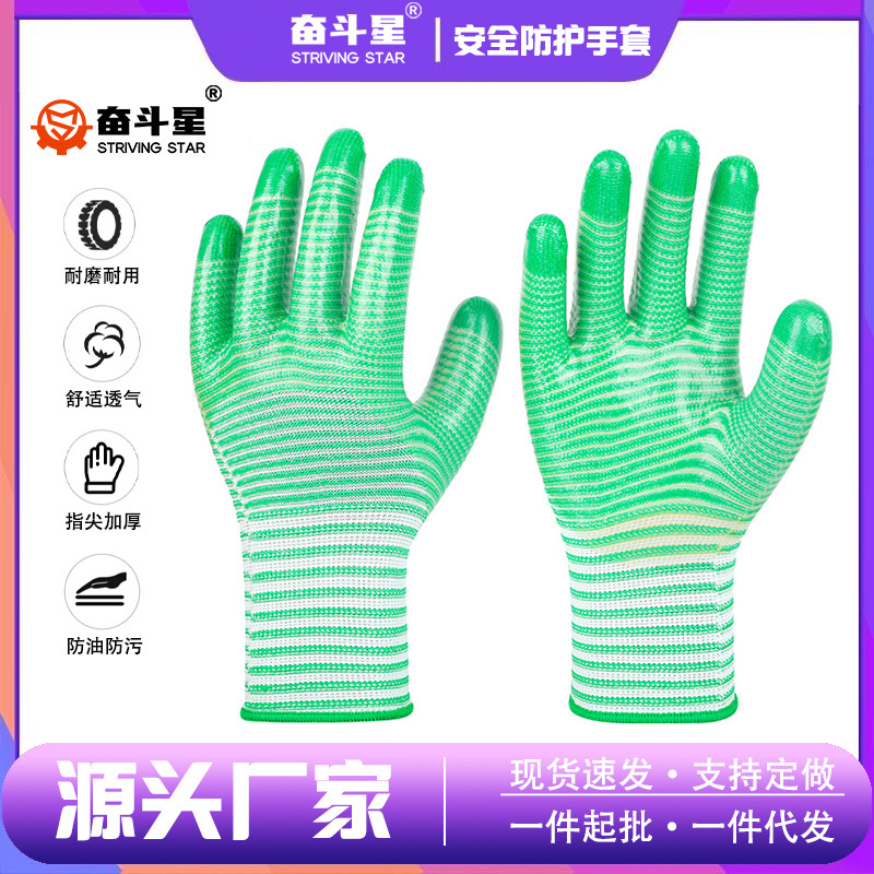 源头厂家 外贸时尚斑马纹PVC劳保防护手套园林搬运矿场建筑超耐磨