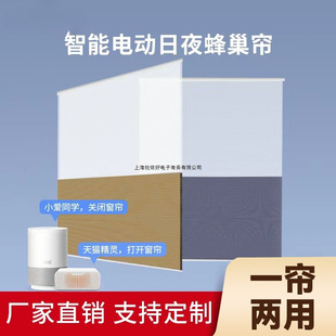 Factory Direct Sales 2025 New Apple [Electric Day and Night Curtain Honeycomb Curtain Double Layer Suitable for Bluetooth Green Rice]