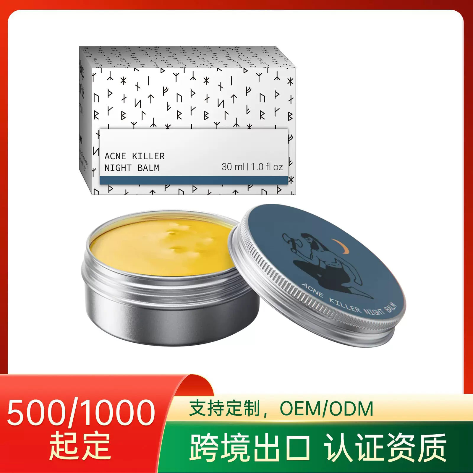 身体润肤霜滋润保湿磨砂膏平滑肌肤祛痘晚霜跨境英文身体护理用品