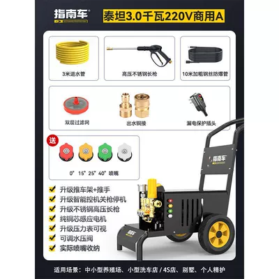 Guide Car Wash Machine 220V Commercial Car Wash Shop Farm High-Power Pressure Washer Water Gun Strong Water Pump (Car washing machine) - 30kw-220v-10m-steel-wire-hose