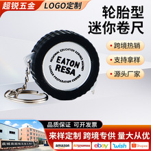 轮胎型迷你卷尺钥匙扣款挂链款测量三维缝纫专用耐磨耐用1M卷尺