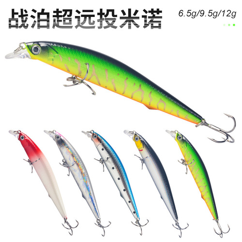 War mooring, suspended, hovering Lua fake bait, Minnow, slowly sinking, freshwater cocked bass, mandarin fish, dead fly, long-distance throwing fake bait