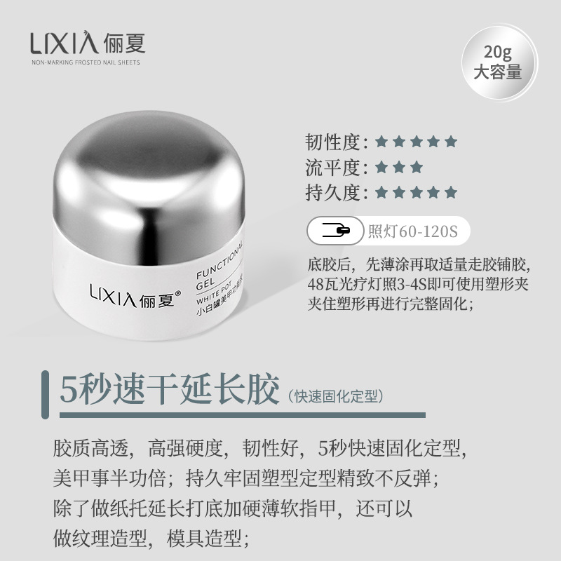 5 seconds quick-drying extension glue [fast curing setting]]