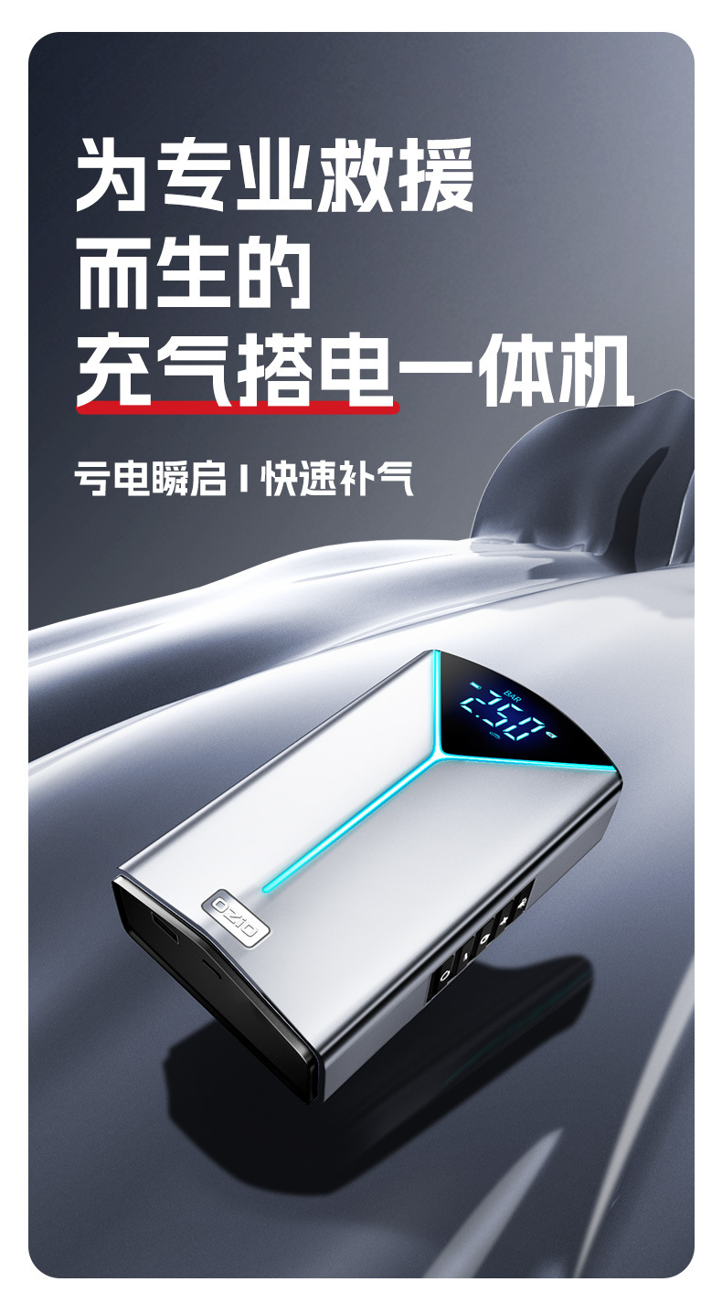 [My03] Buwei Car Emergency Starting Power Supply and Air Pump All-In-One Multi-Functional Car Starter