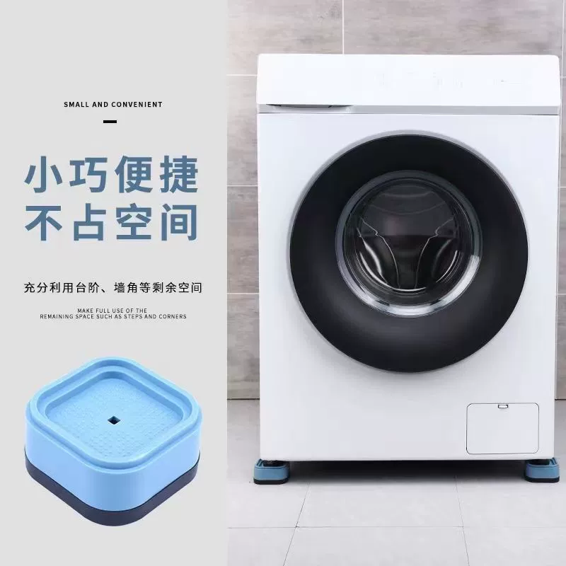 Подставка для стиральной машины, увеличивающая высоту, антикоррозийные подушечки для ног, подушечки для холодильника, подушечки для ног для стиральной машины, бытовые противоударные противоскользящие подушечки, источник поставки