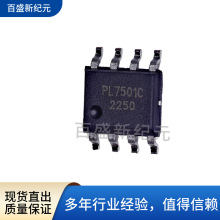 ȫ��ԭ�bPL7501C  ESOP-8���b  �������p���늳س�늹���оƬ