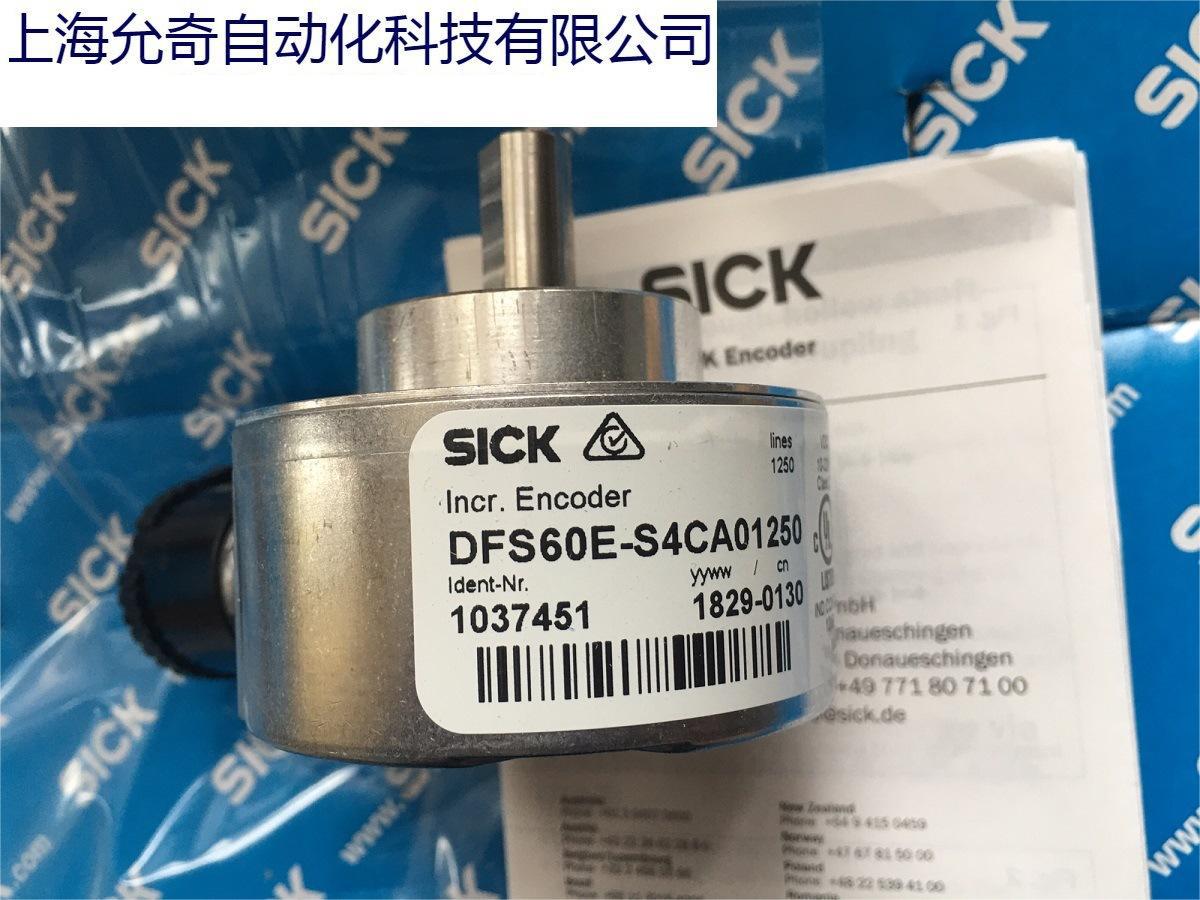DFS60E-S4CA01250西克SICK德国施克编码器1037451 现货当天发