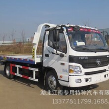 国六清障车,蓝牌福田欧马可奥铃一托二多功能事故救援拖车价格