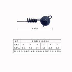 掠鯨人 路亞海釣彈簧鎖針 螺絲鉛頭帶鉛彈簧鎖針路亞軟餌漁具配件