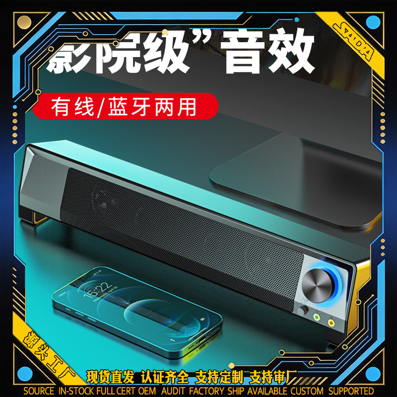 Cross-Border Sada V-199 Computer Audio with Microphone Desktop Subwoofer Game Long Speaker Wholesale