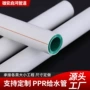 冷热家装工程ppr给水管