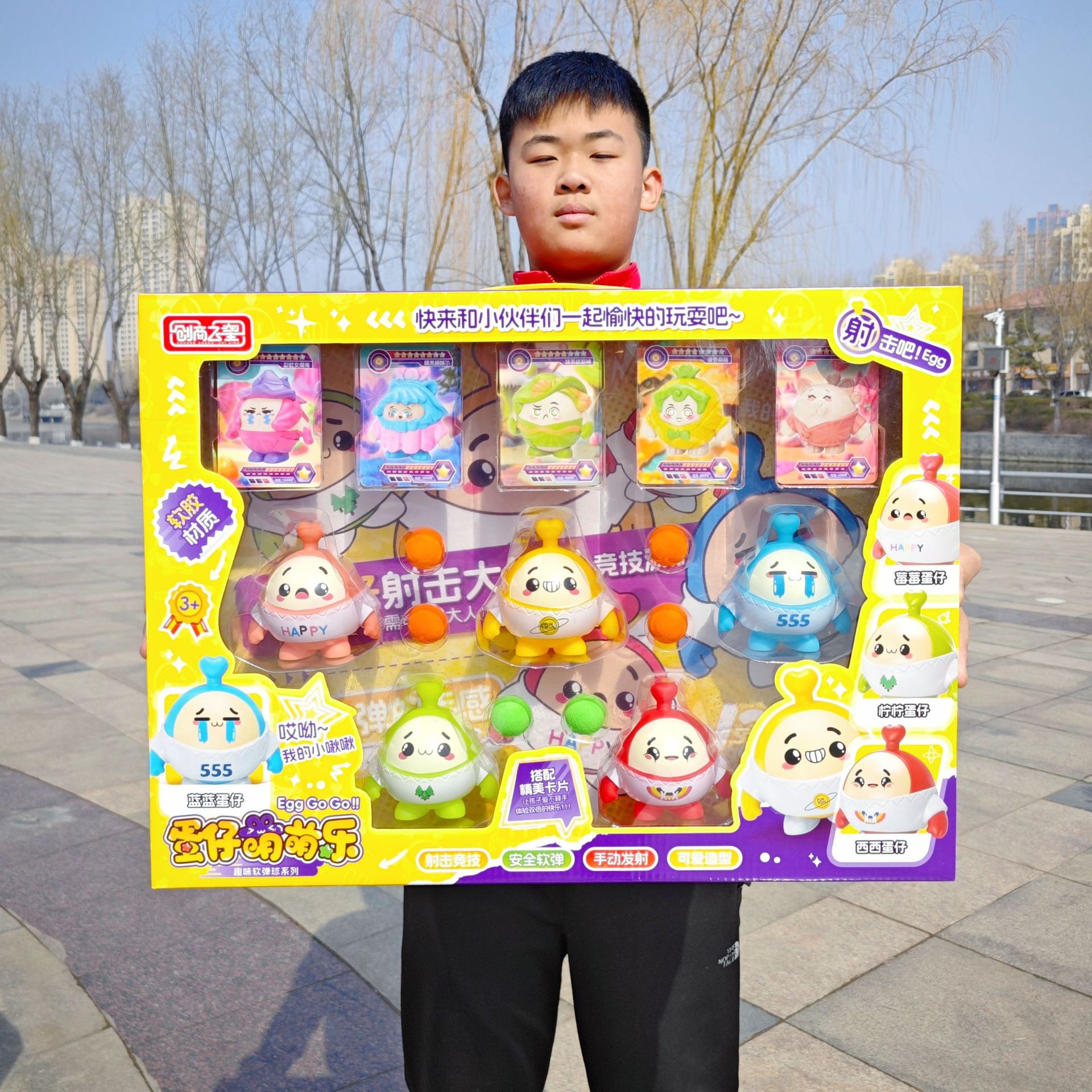 49公分蛋仔萌萌乐软弹射击公仔大礼盒盲盒拆拆乐儿童玩具礼品批发