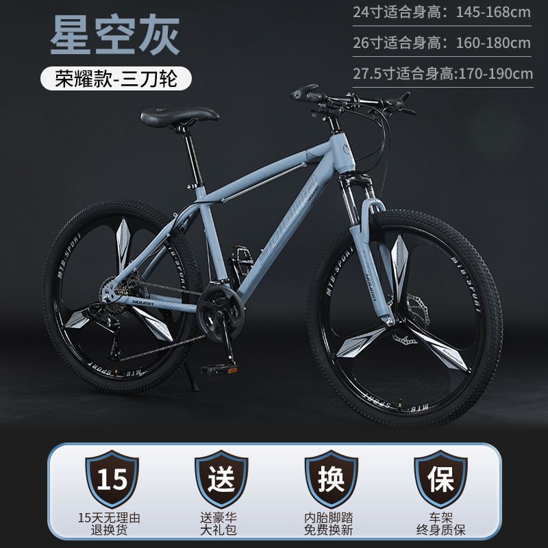 Bicicletas de montaña de cross-country ligeras para hombres estudiantes de niñas, bicicleta deportiva para la escuela, comercio exterior al por mayor