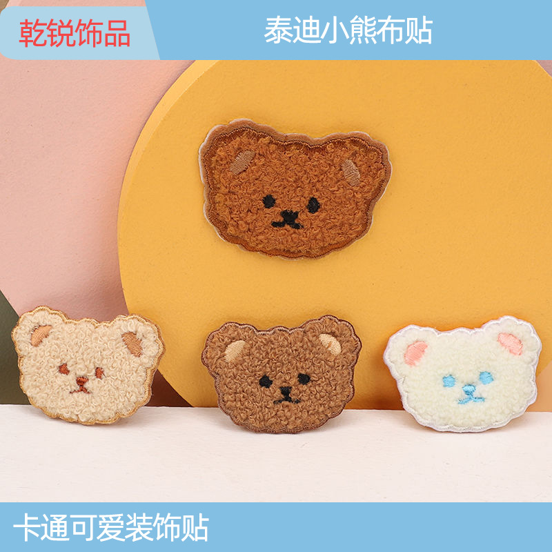 批发泰迪小熊布贴刺绣贴 卡通可爱装饰贴自粘补丁贴 围巾贴儿童贴